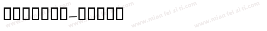 Thuluth字体转换