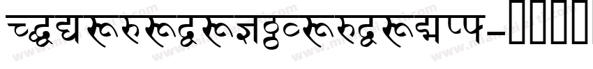 DevanagariSangamMN字体转换