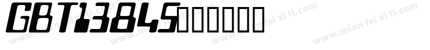 GBT13845字体转换