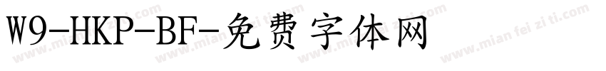 W9-HKP-BF字体转换