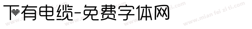 下有电缆字体转换