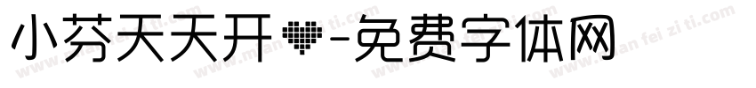 小芬天天开心字体转换