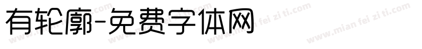 有轮廓字体转换