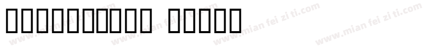 gtsuperdis字体转换