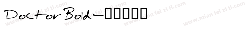 DoctorBold字体转换