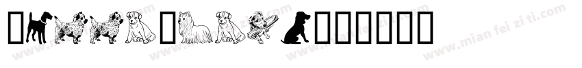 DoggyStyle字体转换