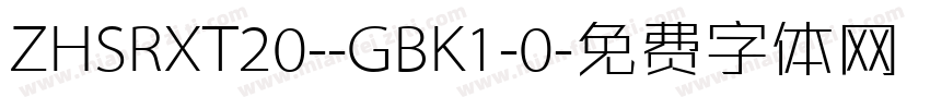 ZHSRXT20--GBK1-0字体转换