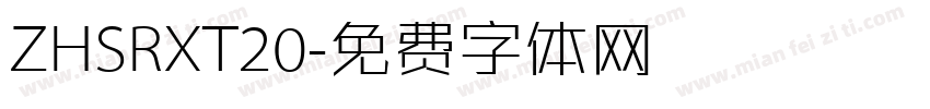 ZHSRXT20字体转换