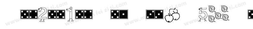 DominoJack3D-5Gaj字体转换