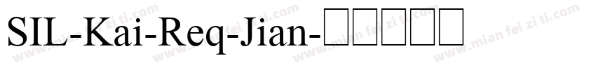 SIL-Kai-Req-Jian字体转换