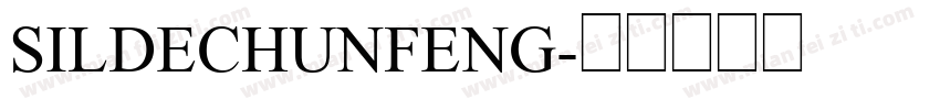SILDECHUNFENG字体转换