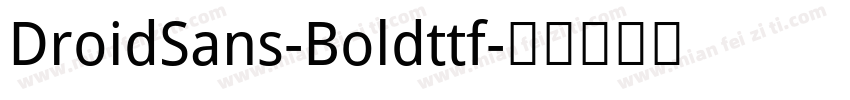 DroidSans-Boldttf字体转换