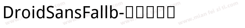 DroidSansFallb字体转换