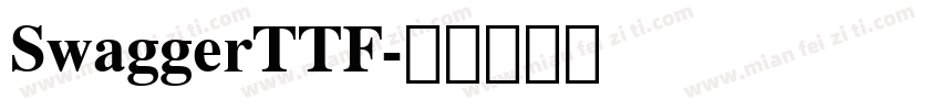 SwaggerTTF字体转换