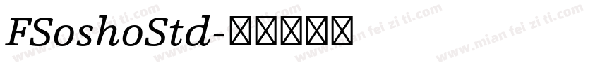 FSoshoStd字体转换