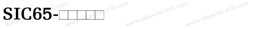 SIC65字体转换