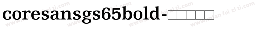 coresansgs65bold字体转换