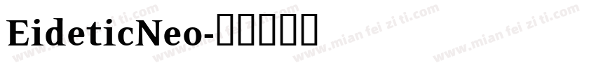 EideticNeo字体转换