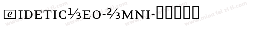 EideticNeo-Omni字体转换