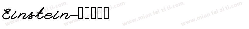 Einstein字体转换