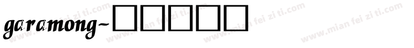 garamong字体转换