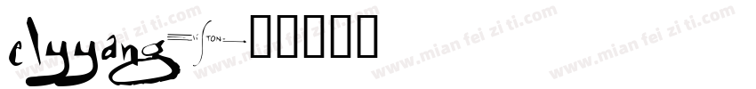 elyyang字体转换