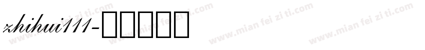zhihui111字体转换