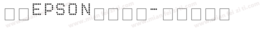 宇含EPSON太行害体字体转换