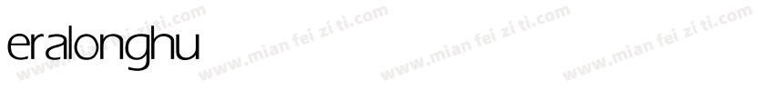 eralonghubangshu字体转换