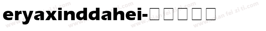 eryaxinddahei字体转换