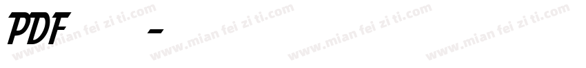 PDF字体字体转换