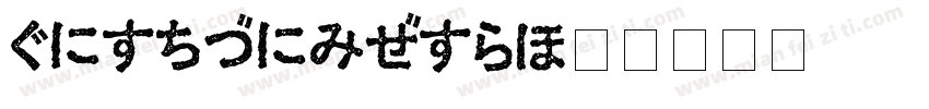 HiraMinPro字体转换