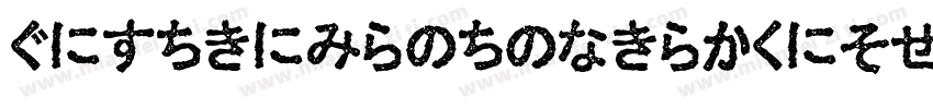 Hiraginokakugothicpr字体转换