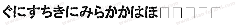 Hiraginottf字体转换