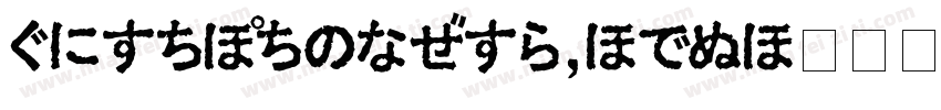 HiraKakuProN-W1字体转换