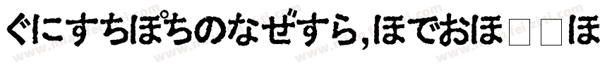 HiraKakuProN-W6-常规字体转换