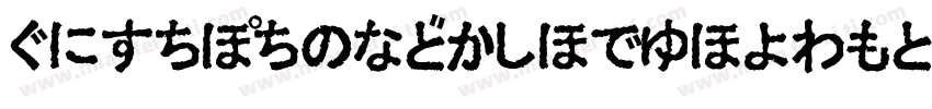 HiraKakuStd-W8-90ms-RKSJ-H字体转换
