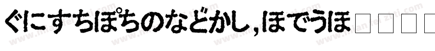HiraKakuStdN-W4字体转换