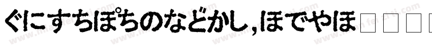HiraKakuStdN-W7字体转换