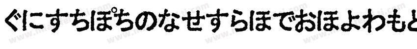 HiraKakupro-W6-90ms-RKSJ-H字体转换