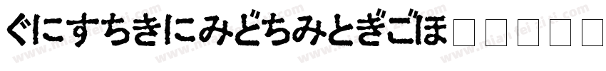 HiraginSansGB字体转换