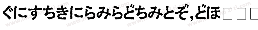 HiragionoSansCNS字体转换