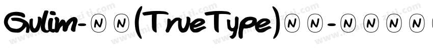 Gulim-常规(TrueType)西方字体转换