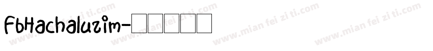 FbHachaluzim字体转换