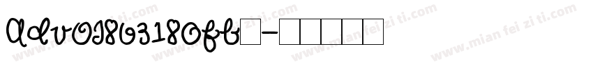 AdvOT863180fb◆字体转换