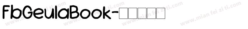 FbGeulaBook字体转换