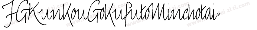 FGKunkouGokufutoMinchotai字体转换