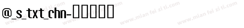 @_s_txt_chn字体转换