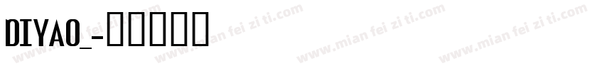 DIYAO_字体转换
