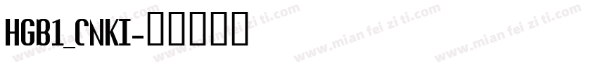 HGB1_CNKI字体转换